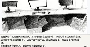 家长看不见的日记