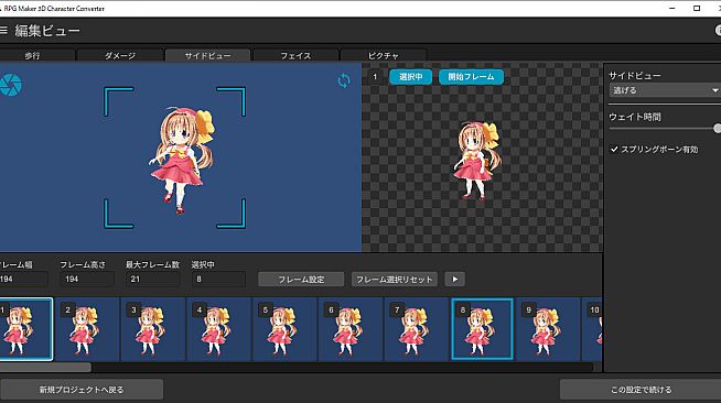 RPG Maker 3D Character Converter - SD-VRM