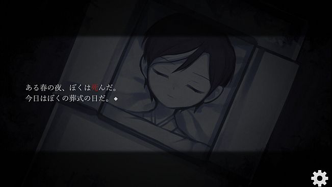 ぼくの葬式にようこそ -happy rebirthday-