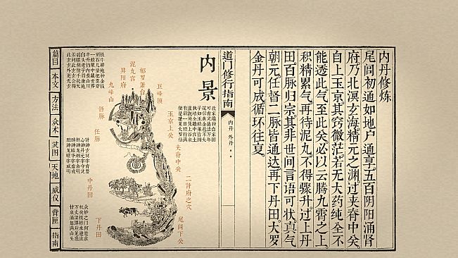 Taoist Way