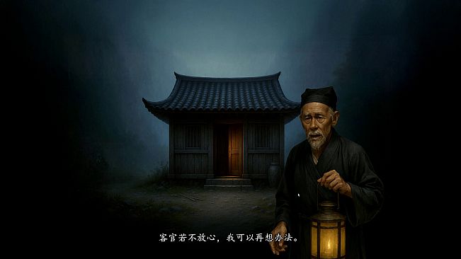 论道聊斋