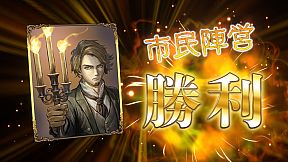 ダンジョン人狼