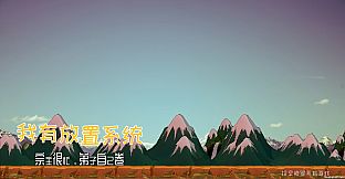我有放置系统：宗主很忙，弟子自己卷