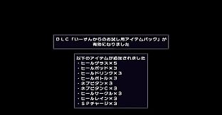 Hyperdimension Neptunia Re;Birth1 Histy's Trial Item