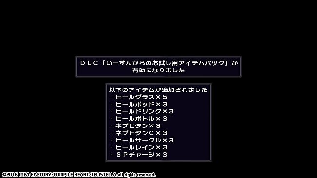 Hyperdimension Neptunia Re;Birth1 Histy's Trial Item