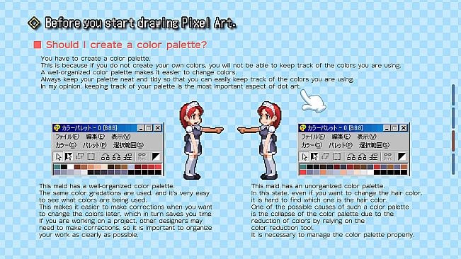 Pixel Art School - 今から始めるドット絵入門 -