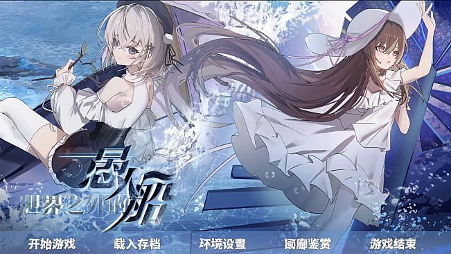 世界之外的愚人船