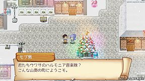 たたかえ！ハルモニア音楽隊