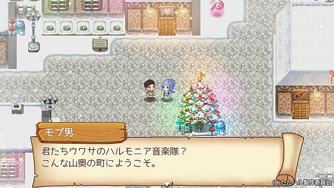 たたかえ！ハルモニア音楽隊