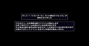 Hyperdimension Neptunia Re;Birth1 Histoire Battle Entry