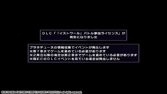 Hyperdimension Neptunia Re;Birth1 Histoire Battle Entry