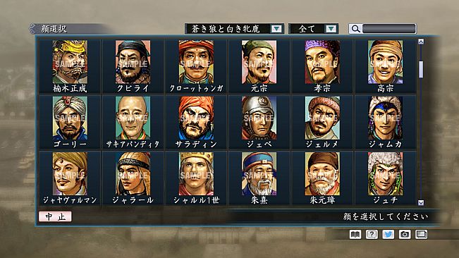 RTK Maker - Face CG Koei SLG Set - 三国志ツクール顔登録素材「コーエーSLG」セット+シナリオ