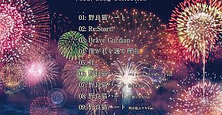 The Princess, the Stray Cat, and Matters of the Heart -Vocal Song Collection-