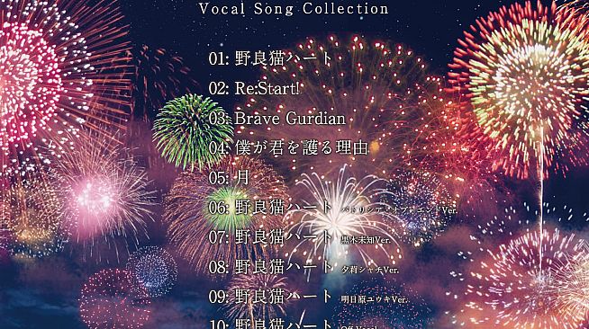 The Princess, the Stray Cat, and Matters of the Heart -Vocal Song Collection-