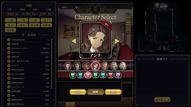 マーダーミステリーＪ　SP2アイコン