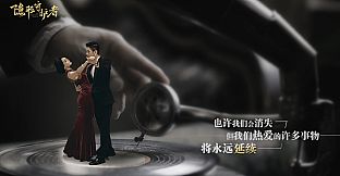 隐形守护者 The Invisible Guardian - 6至10章,终章