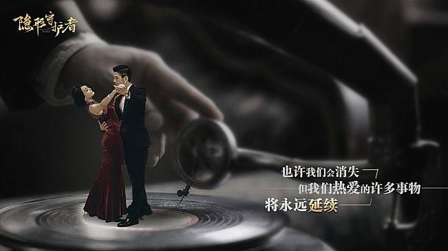 隐形守护者 The Invisible Guardian - 6至10章,终章