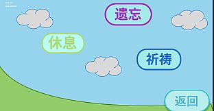 please have fun in the dream