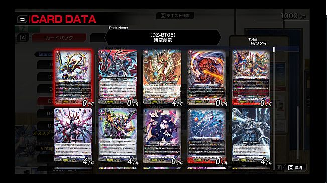 Cardfight!! Vanguard DD 2:Complete Playset 14 "DZ-BT06"