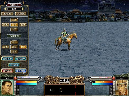 Heroes of the Three Kingdoms 6