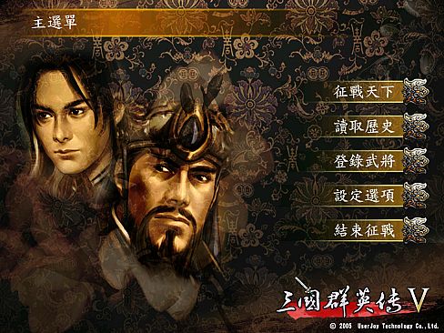 Heroes of the Three Kingdoms 5