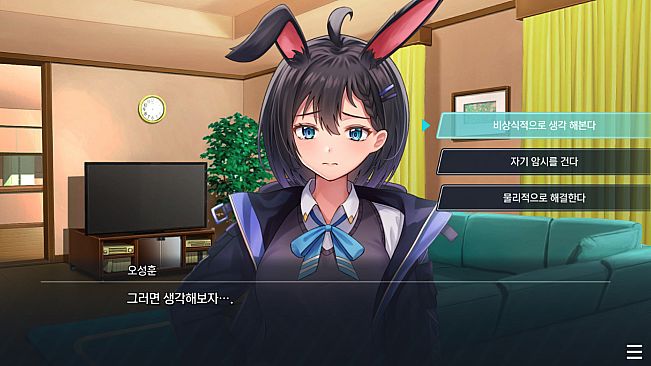 별에게 소원을 (When you wish upon a star)