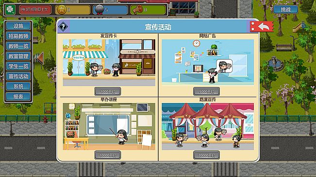 Solar Cram School/[太阳补习班]