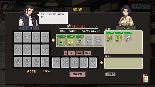 Reborn 1995: Twist of Fate