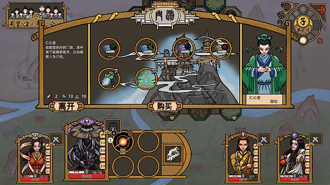 山河伏妖录-天人之辩