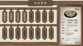 颂声·市井小神仙