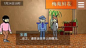 Investigation Stories : gunsound