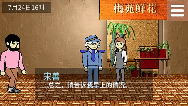 Investigation Stories : gunsound