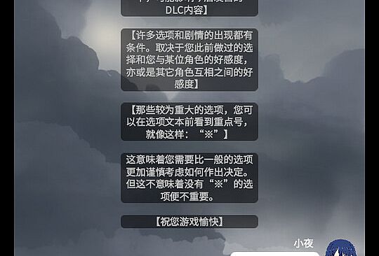 小夜怪奇物语追加章节：魔女狂疫