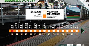 JR EAST Train Simulator:Tōkaidō Line Inbound(Atami to Tokyo)E233-3000 series