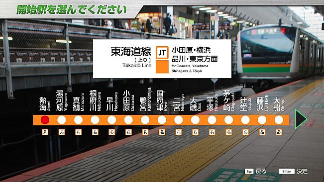 JR EAST Train Simulator:Tōkaidō Line Inbound(Atami to Tokyo)E233-3000 series