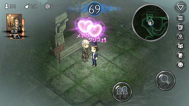 ダンジョン人狼