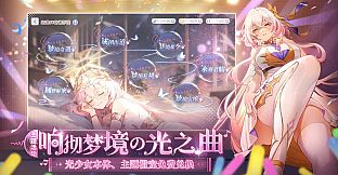 末日战姬：命运交锋