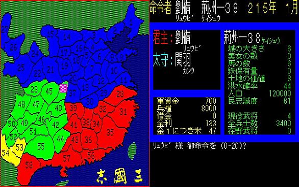 Romance of the Three Kingdoms