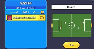 That's Football（我称它为足球）