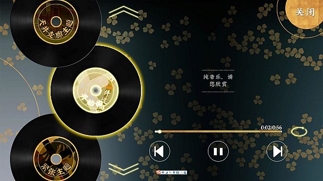 第五件遗留物全音乐包