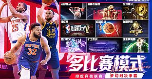 NBA Basketball World