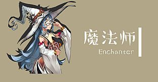 1 of 6 Braves - Enchanter