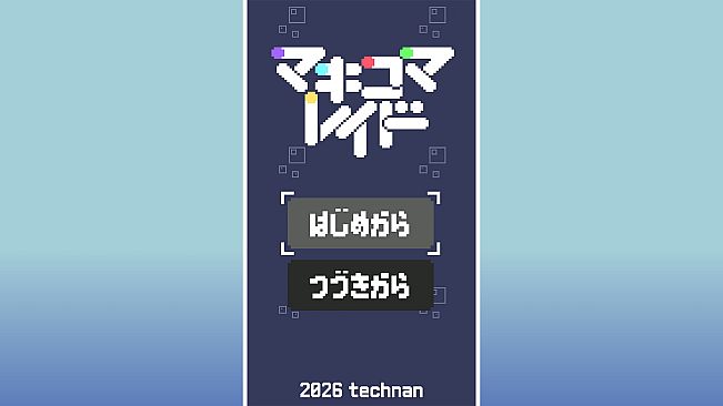マキコマレイド