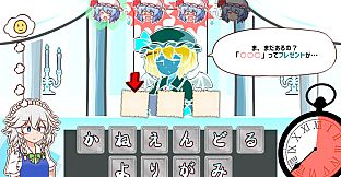 召しませ！レミリアお嬢様！