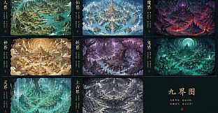 散修记/Solitary Path: A Cultivator's Tale