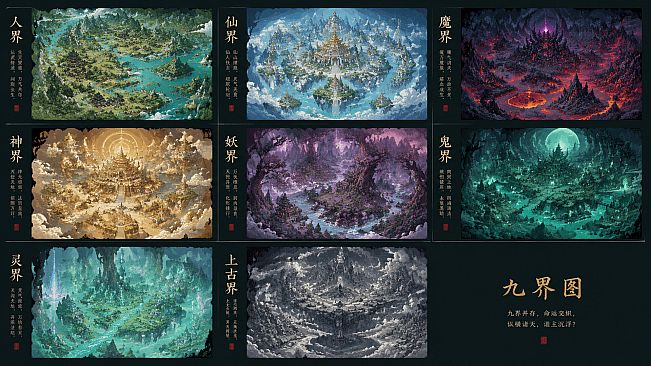 散修记/Solitary Path: A Cultivator's Tale