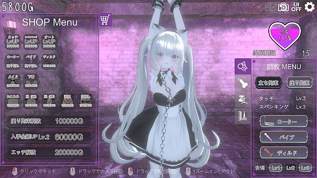 Dark Dominance ~Chain Control~