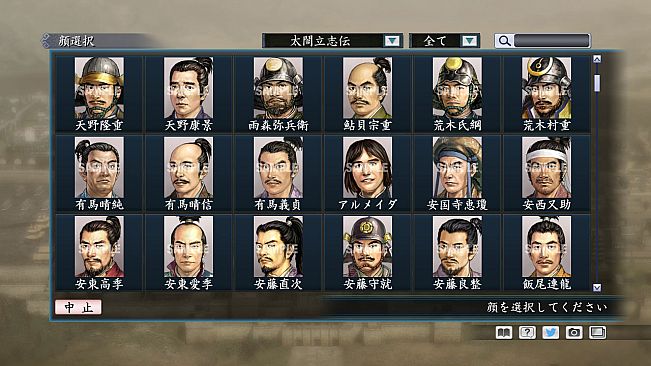 RTK Maker - Face CG Taiko Risshiden V Set - 三国志ツクール顔登録素材「太閤立志伝V」セット+シナリオ