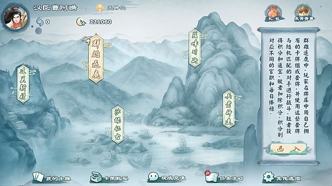 炎黄战纪之三国烽烟