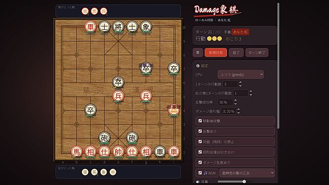Damage Xiangqi